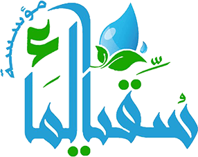 في شركة تنقية، نضع جودة المياه في قلب كل ما نقوم به، لأننا نؤمن أن المياه النقية هي أساس الصحة والإنتاج. من المصانع إلى المزارع، ومن المشروعات الخيرية إلى الاستخدامات الحيوية، نقدم حلول معالجة متكاملة مصممة بدقة لتناسب كل احتياج، مع التزام كامل بأعلى معايير الجودة داخل مصر وخارجها.